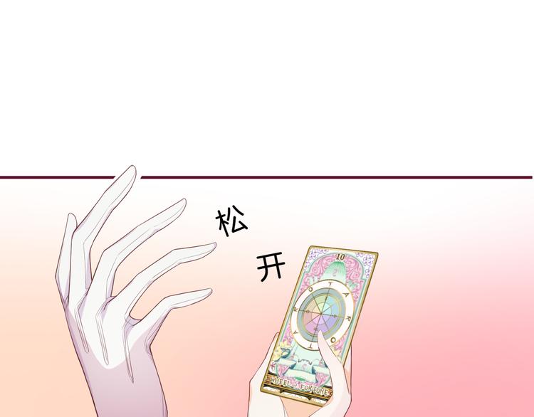 第3话 命运之轮79