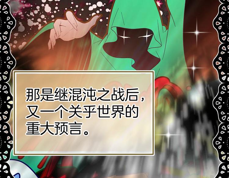 第13话 魔女的计划？85