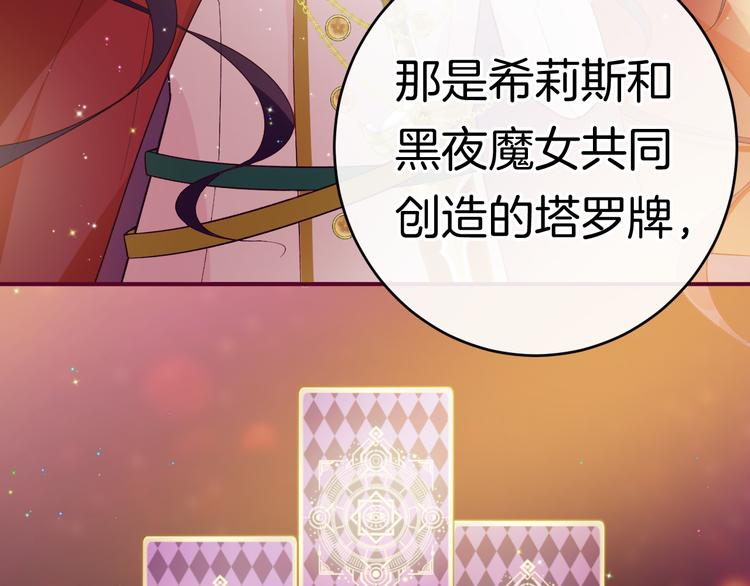 第3话 命运之轮86