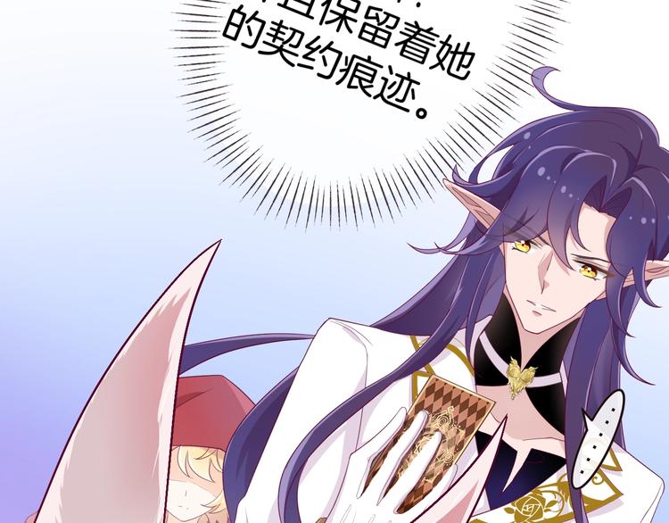 第14话 魔女的预言9