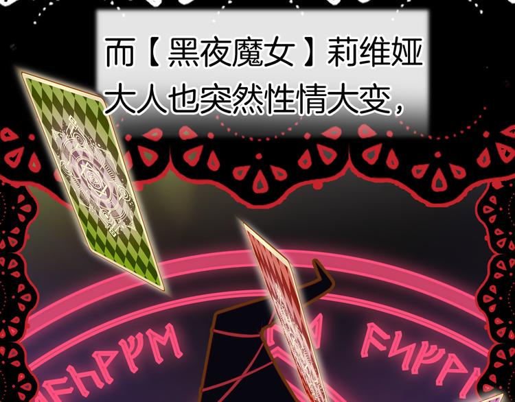 第2话 白魔女的身份53