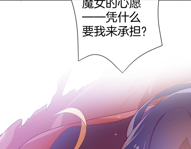 第14话 魔女的预言14