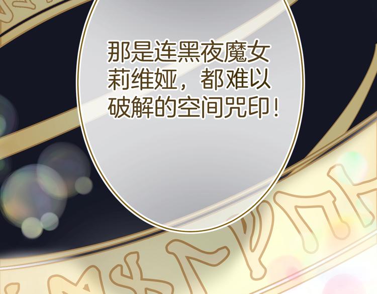 第14话 魔女的预言95