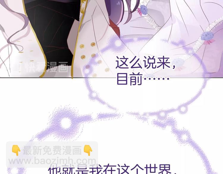 第15话 只能依靠他了吗98