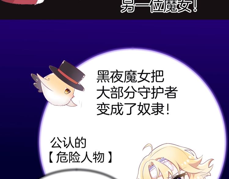 第15话 只能依靠他了吗53