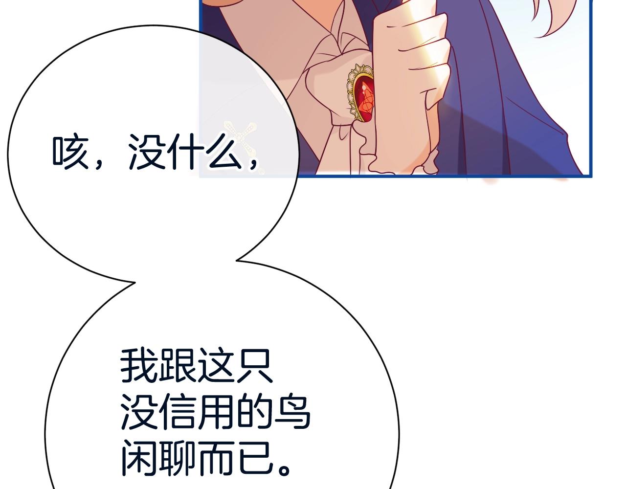 第20话 开始寻卡之旅95