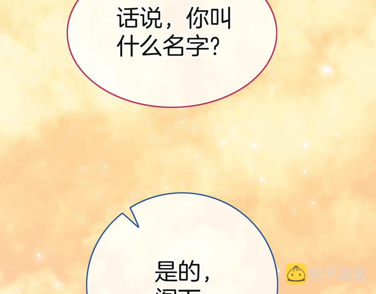 第28话 终于抵达35