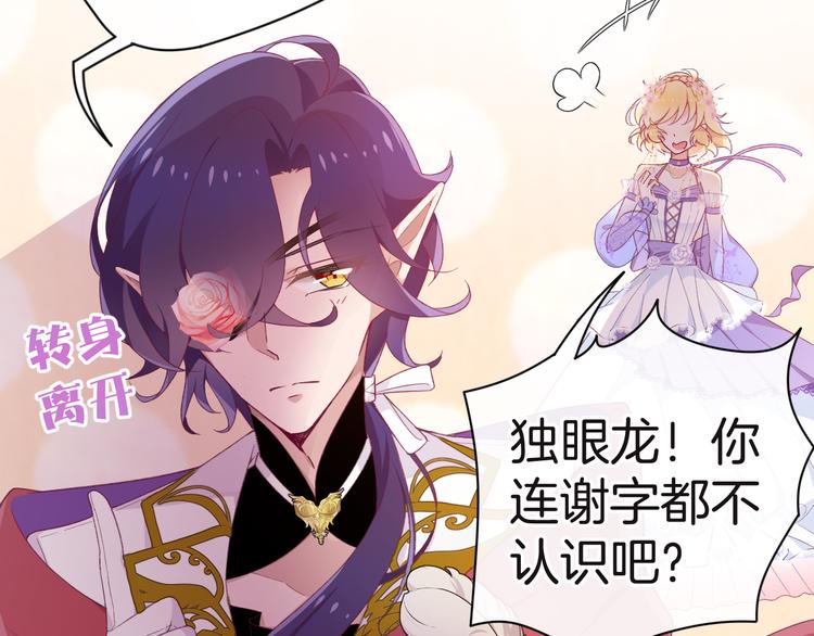 第4话 白魔女的法力105