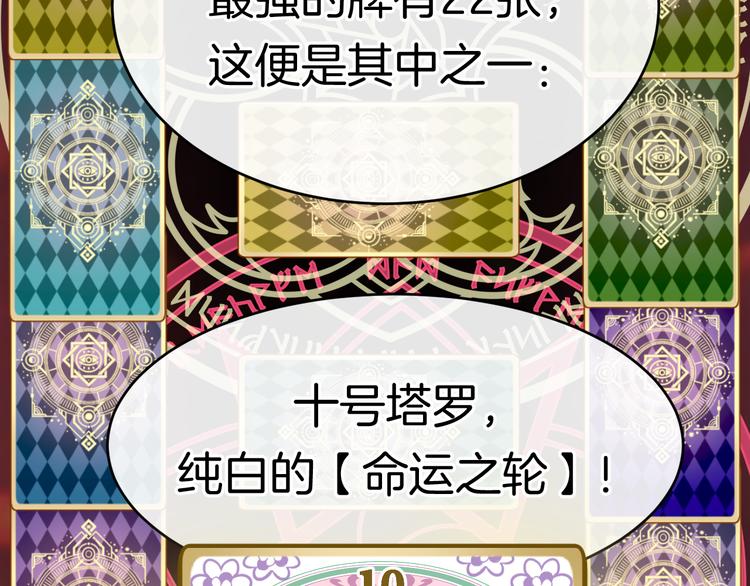 第3话 命运之轮88