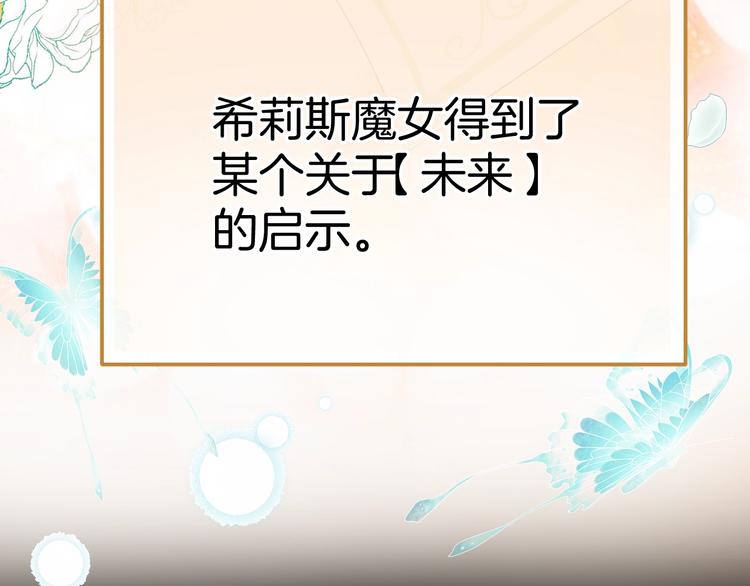 第13话 魔女的计划？82