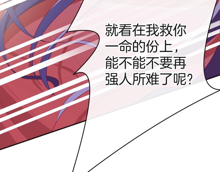 第13话 魔女的计划？114