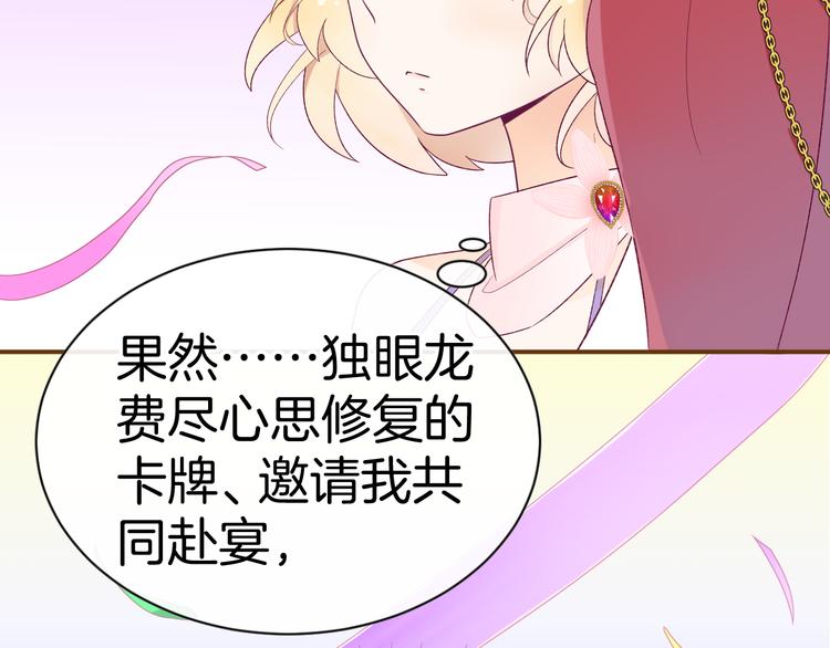 第5话 携手晚宴91