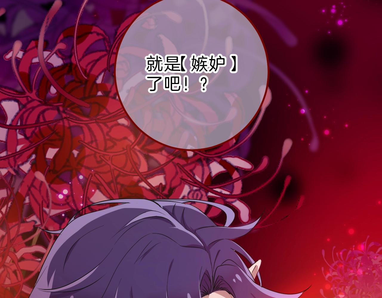 第33话 黑魔法侵袭42