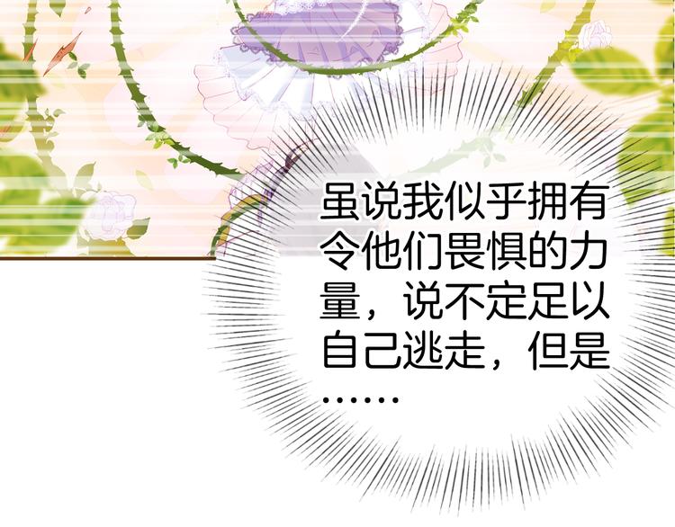 第5话 携手晚宴96