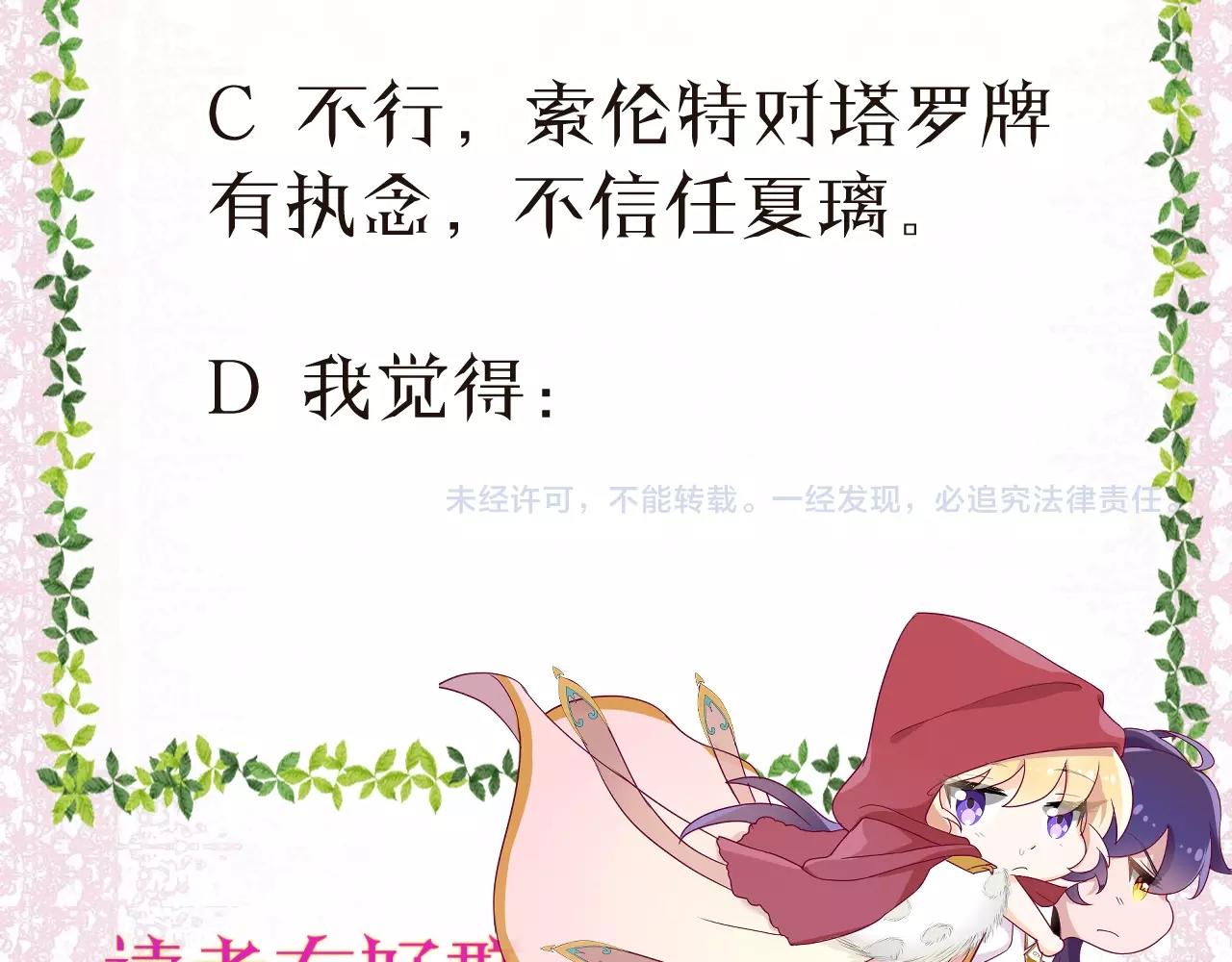 第19话 他的卡牌171