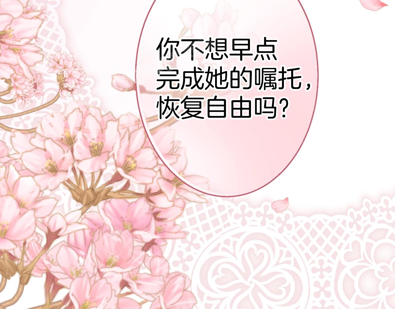 第18话 契约的方式61