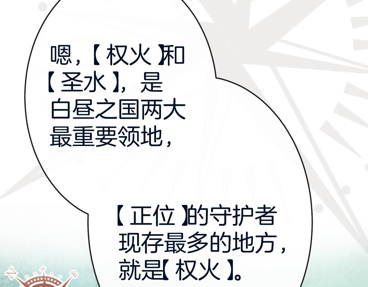 第21话 他吃醋了？16