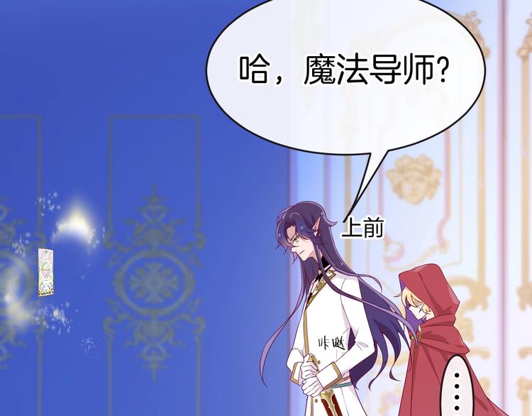 第13话 魔女的计划？69