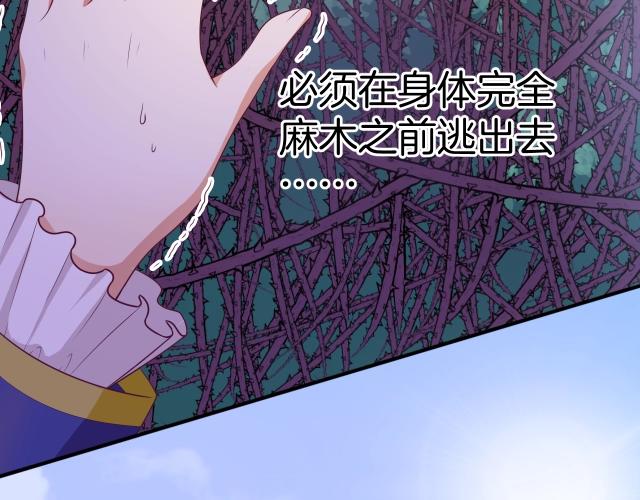 第23话 骑士登场133