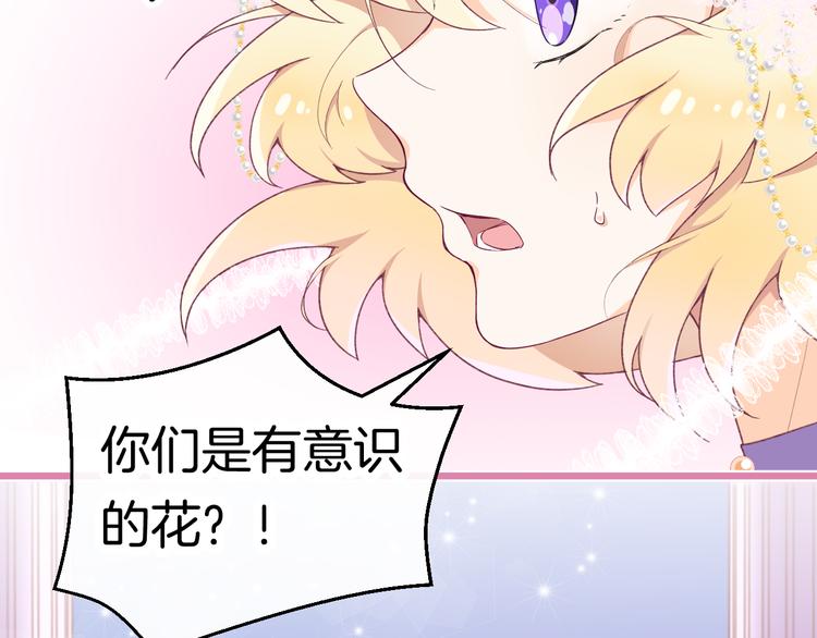 第2话 白魔女的身份125