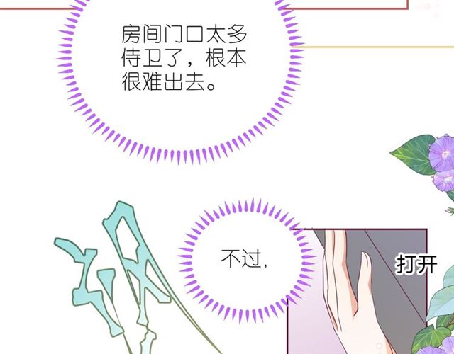 第31话 出游15