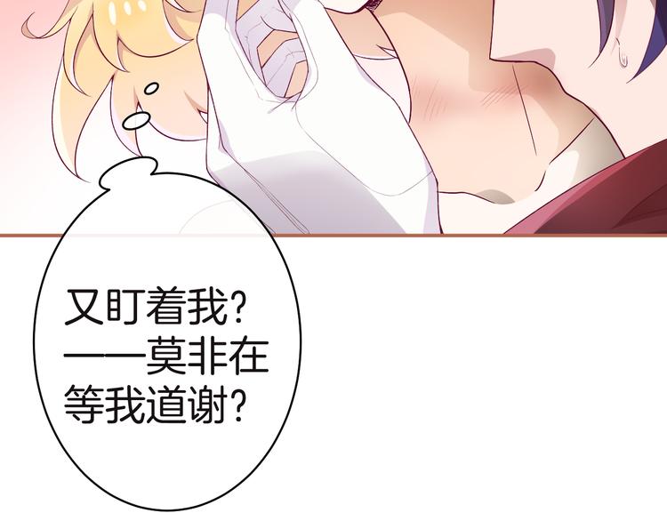 第9话 阴谋16