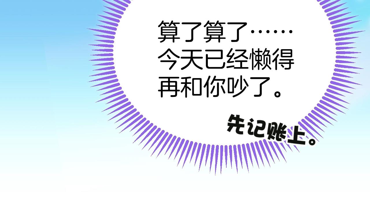 第27话 承认错误19