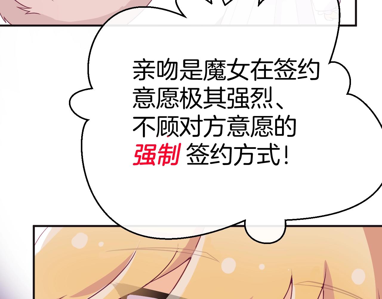 第18话 契约的方式126