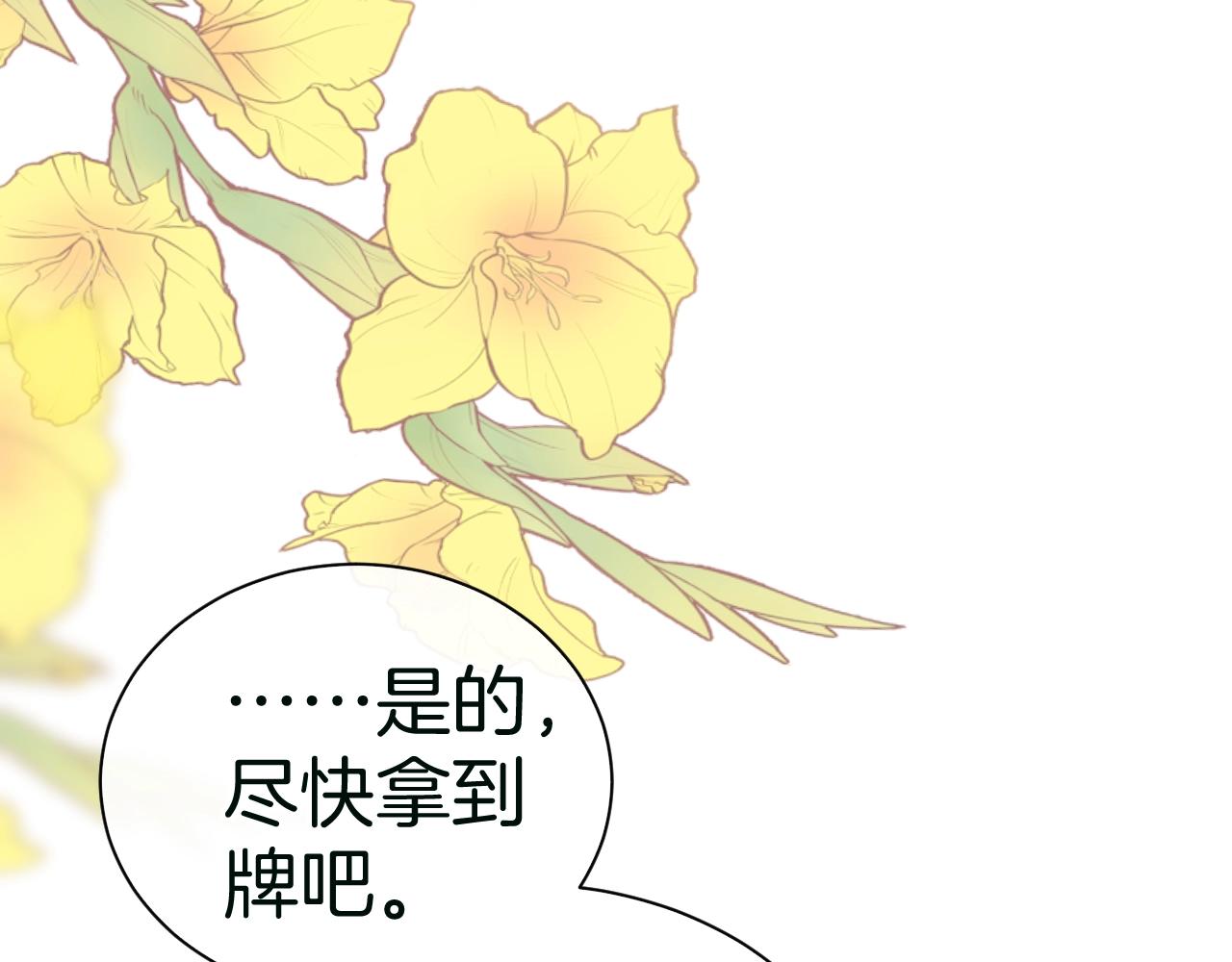 第19话 他的卡牌73