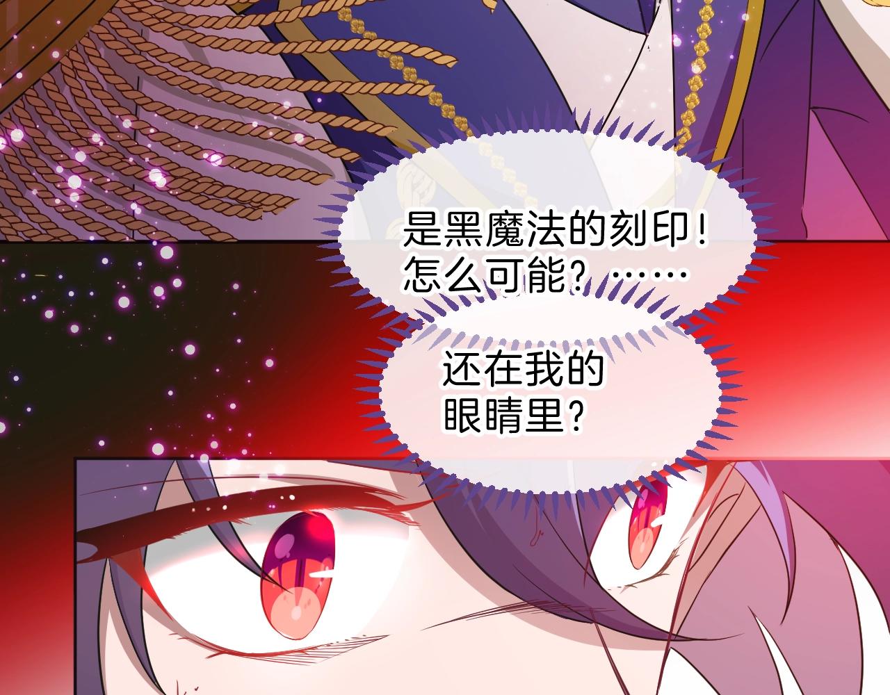 第33话 黑魔法侵袭44