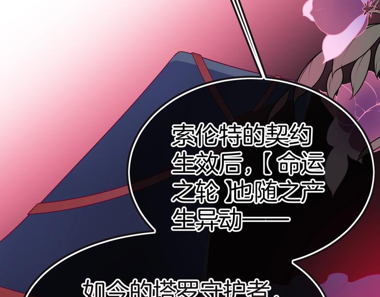 第13话 魔女的计划？21