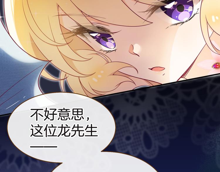 第7话 被抓走了！？33