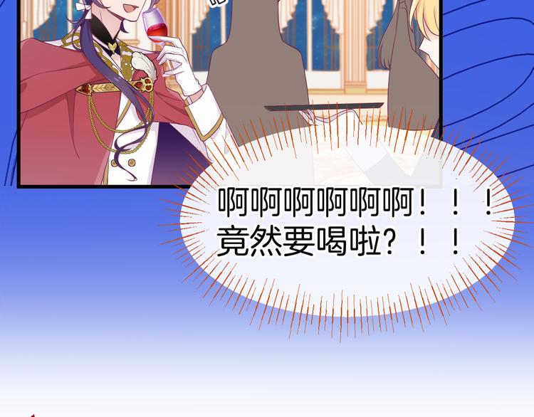 第7话 被抓走了！？8