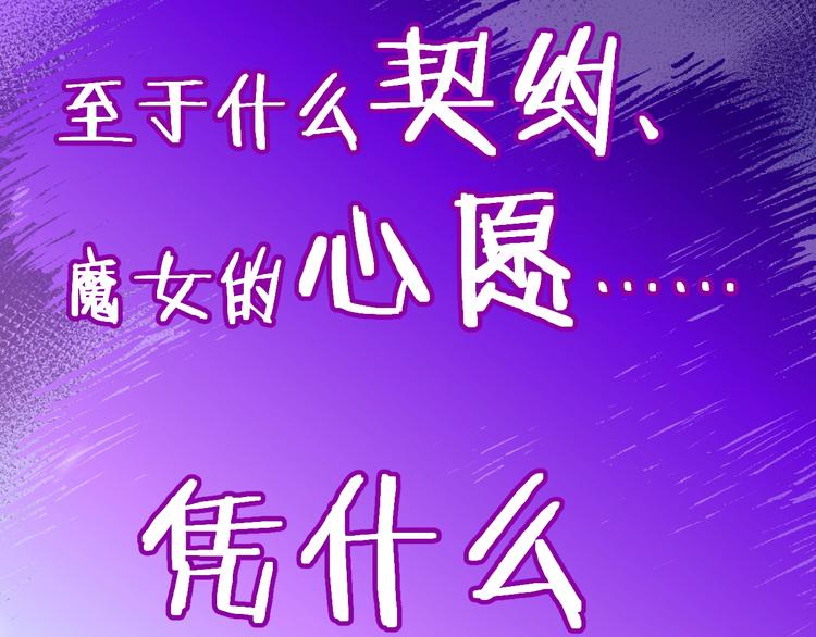 第14话 魔女的预言23