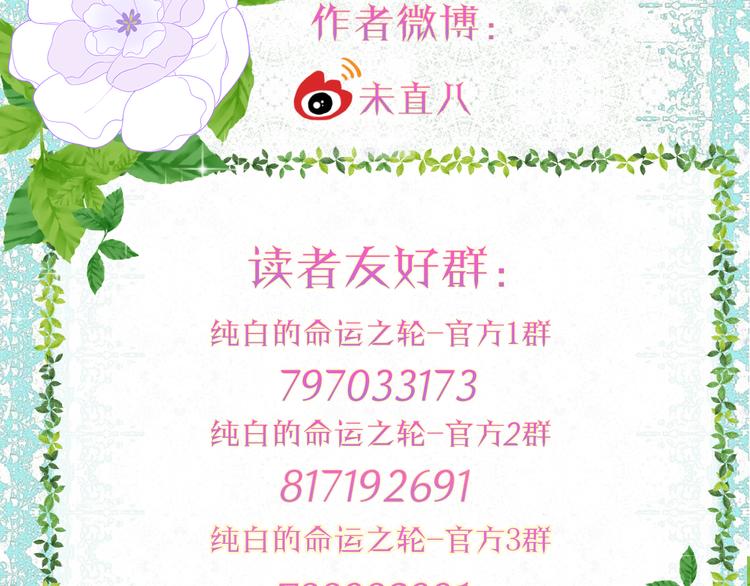 第4话 白魔女的法力133