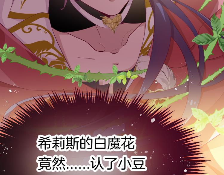 第2话 白魔女的身份171