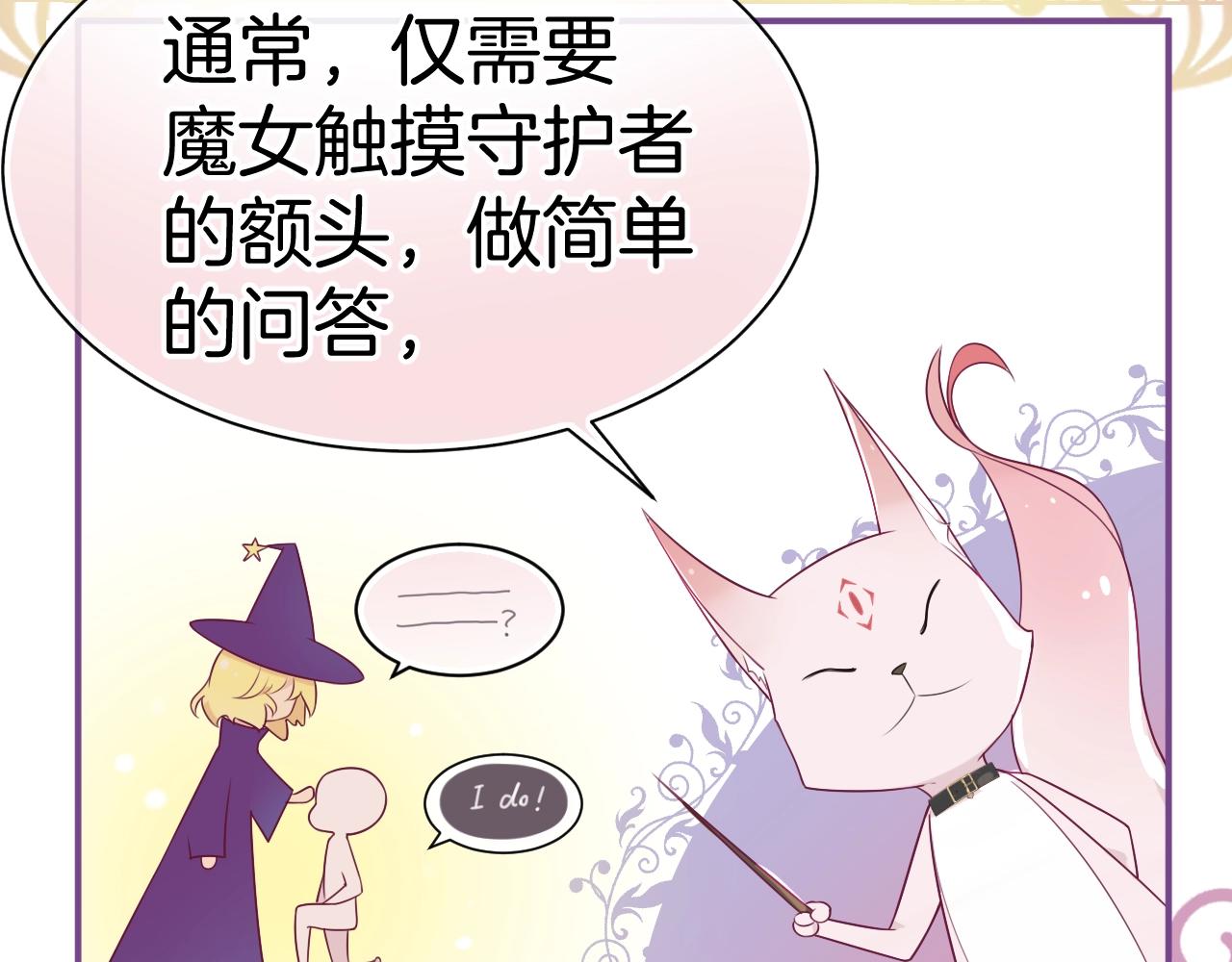 第18话 契约的方式119