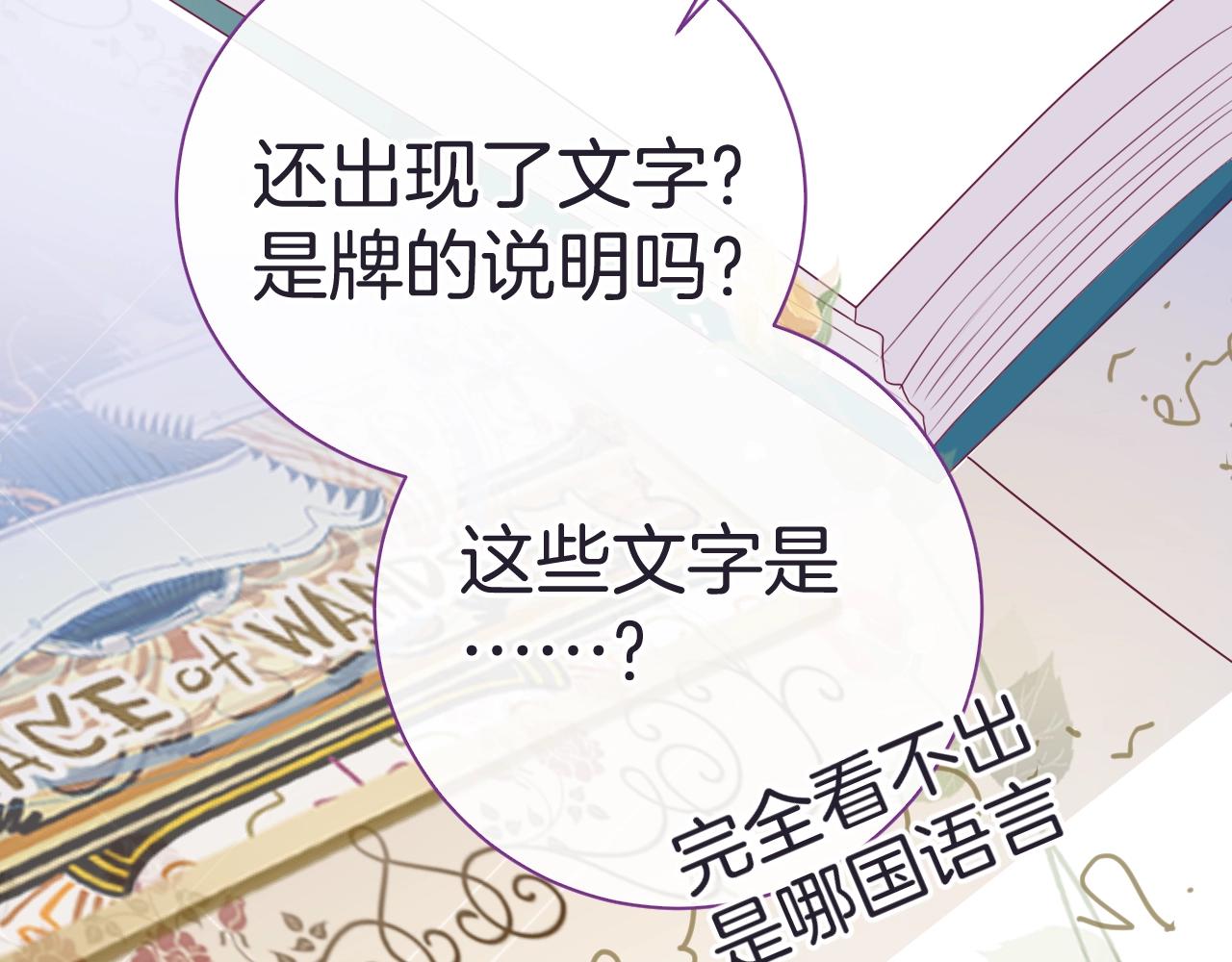 第19话 他的卡牌33
