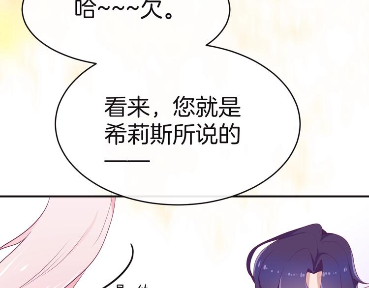 第13话 魔女的计划？38