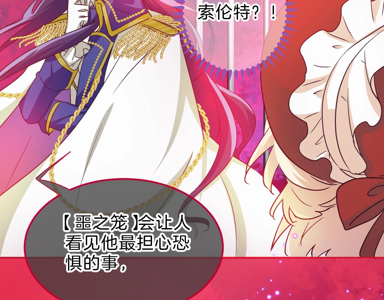 第33话 黑魔法侵袭65