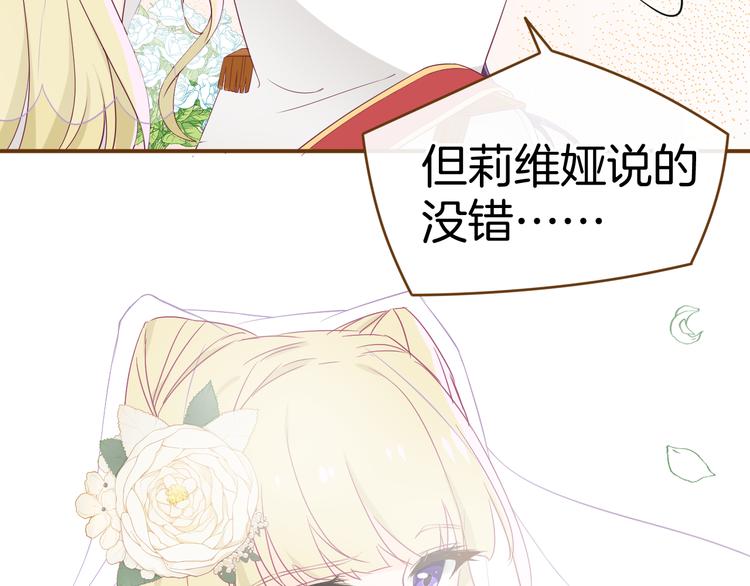 第6话 王的选择54