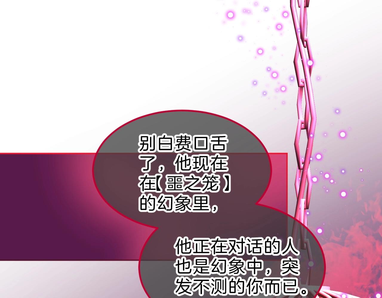 第33话 黑魔法侵袭63