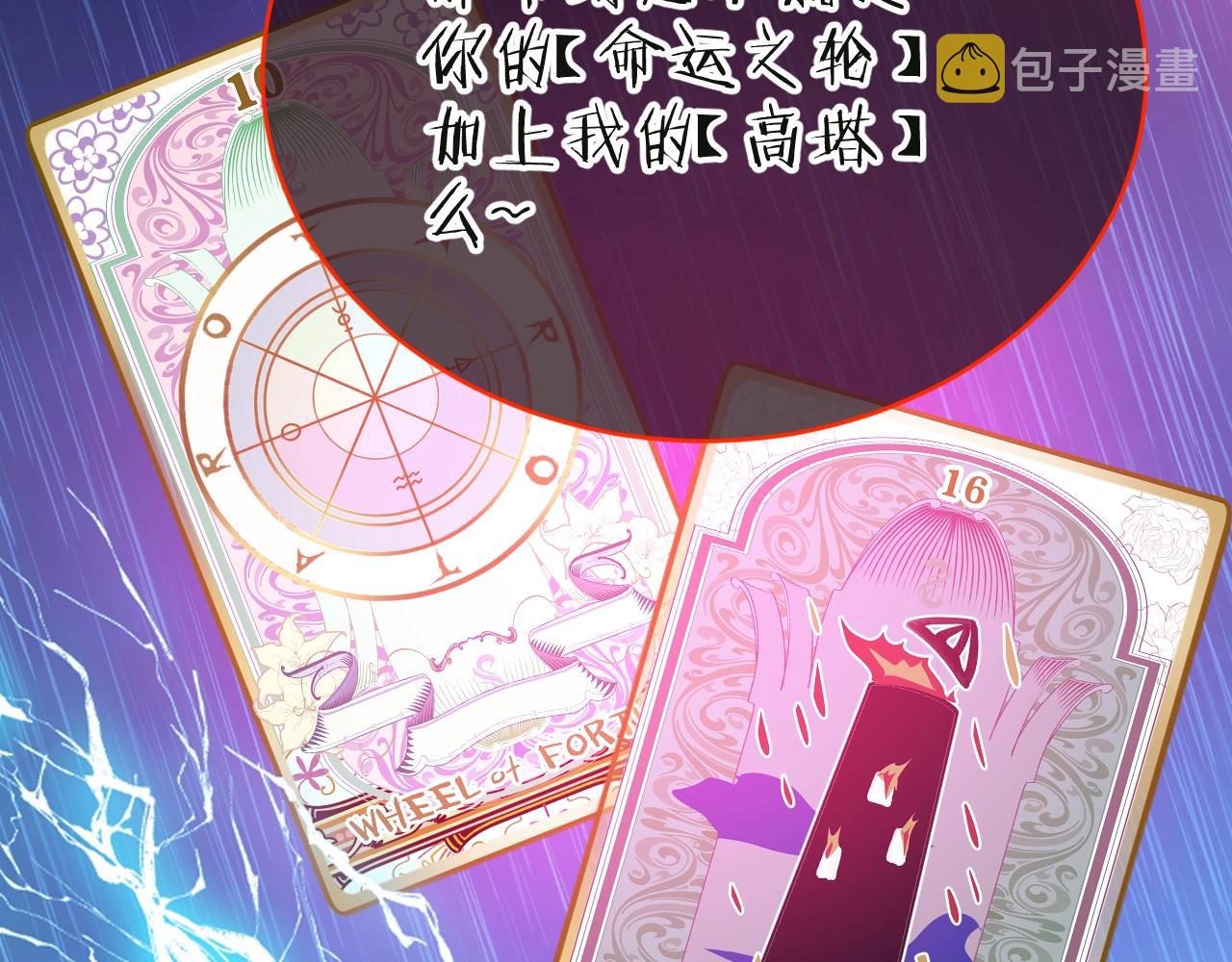 第35话 完结篇 命运之轮105