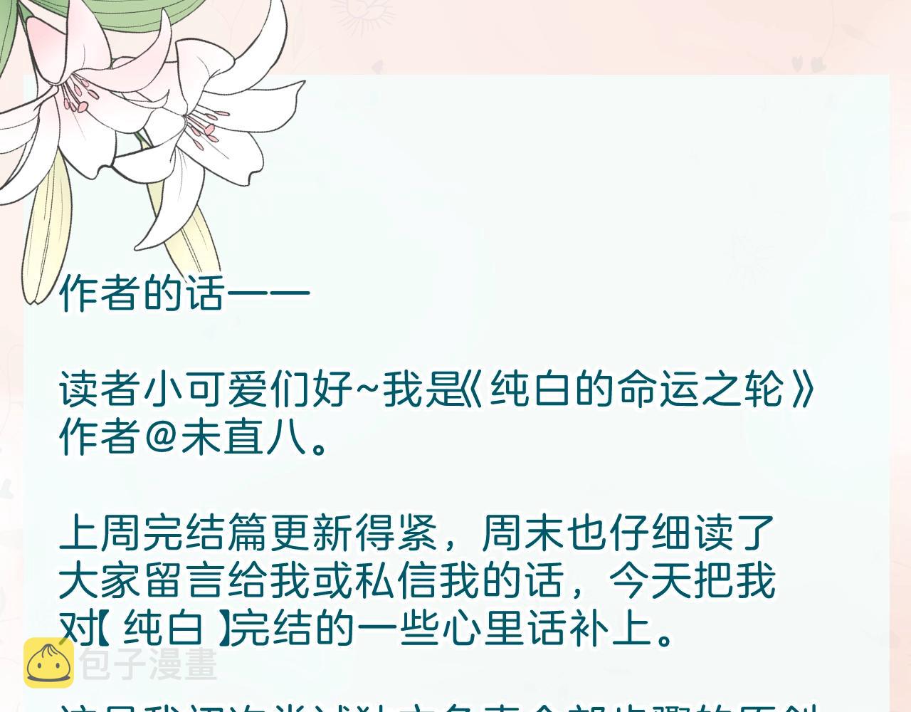 第35话 完结篇 命运之轮180