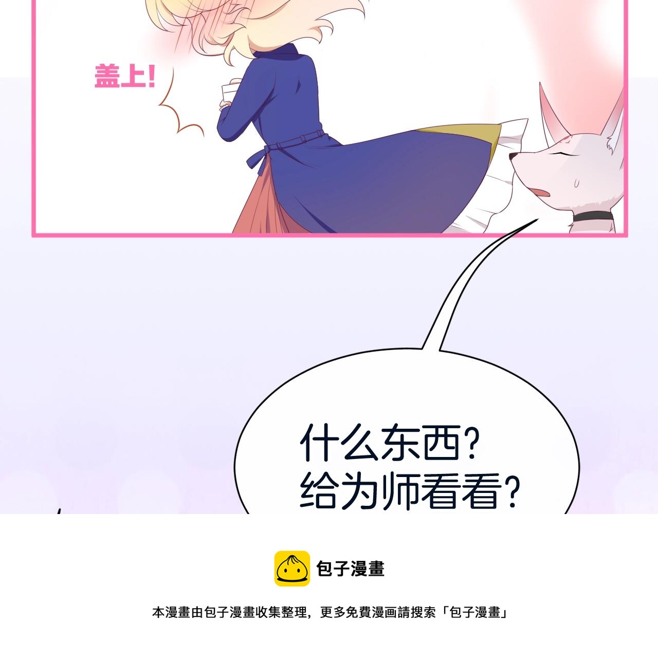 第21话 他吃醋了？49