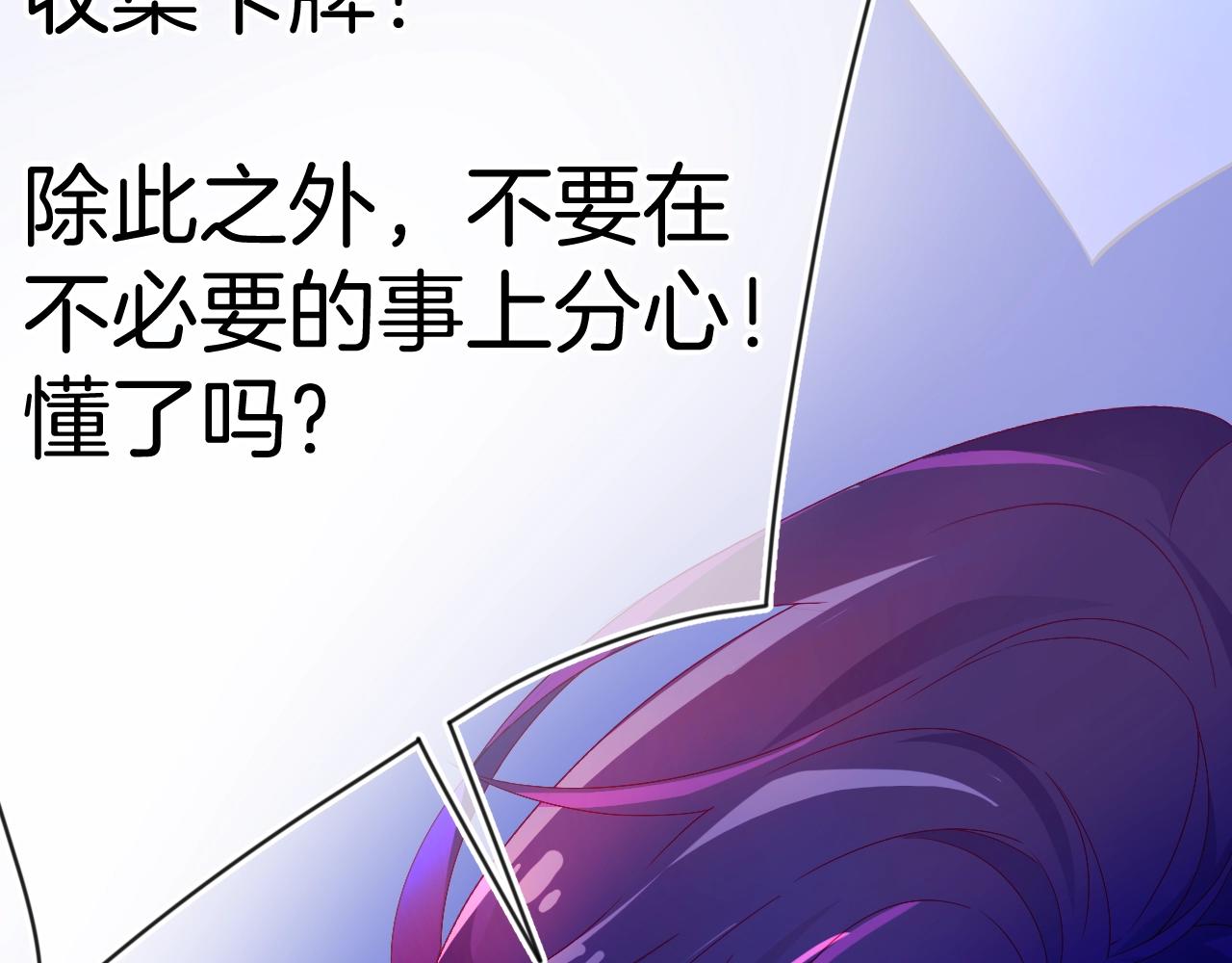 第21话 他吃醋了？154
