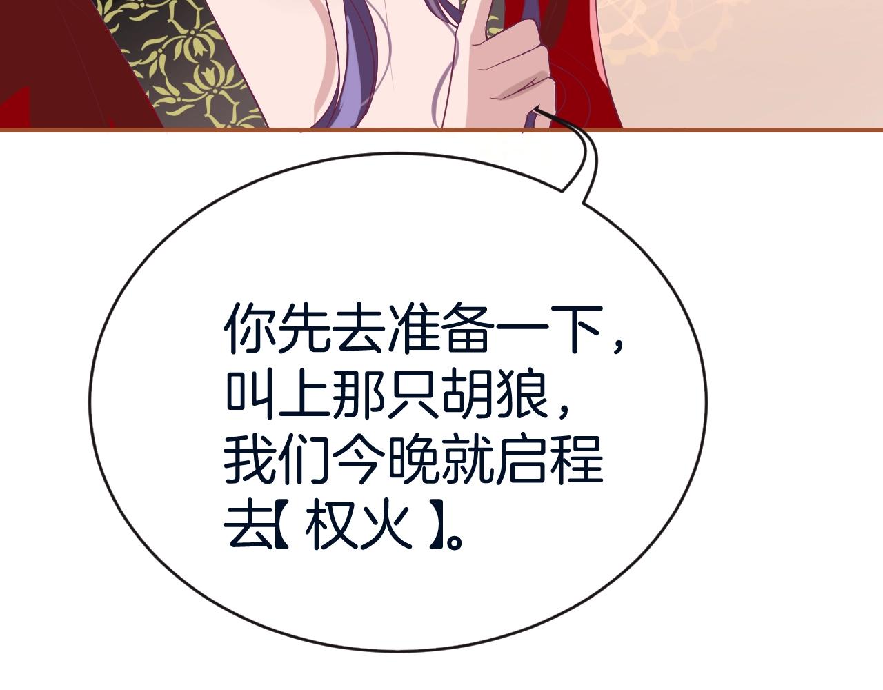 第21话 他吃醋了？13