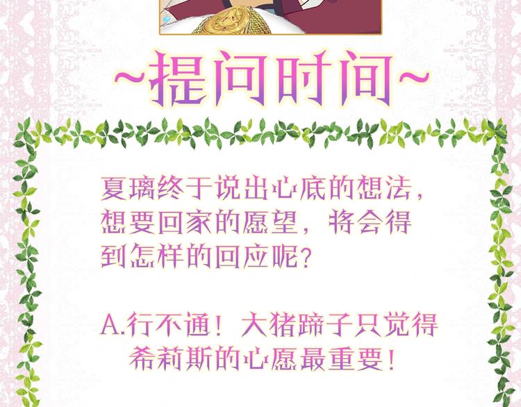 第13话 魔女的计划？125