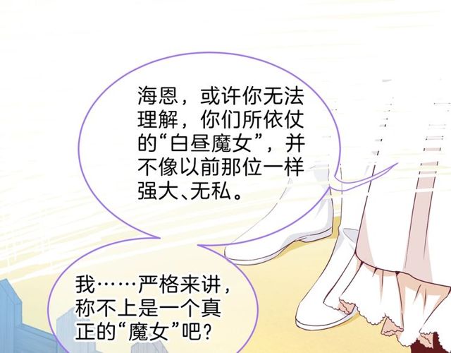 第32话 海恩的身世12