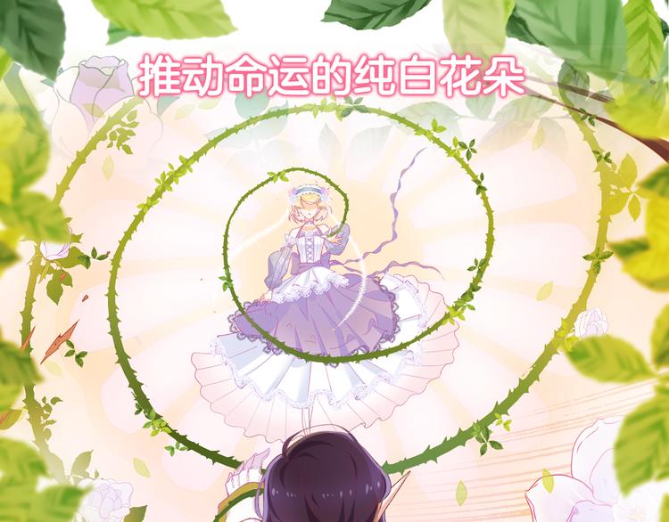 序章 精灵王子X小恶魔少女36